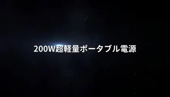 ポータブルバックアップ発電機 200 ワット 300 ワット 500 ワット AC DC リチウム電池ソーラー充電発電所